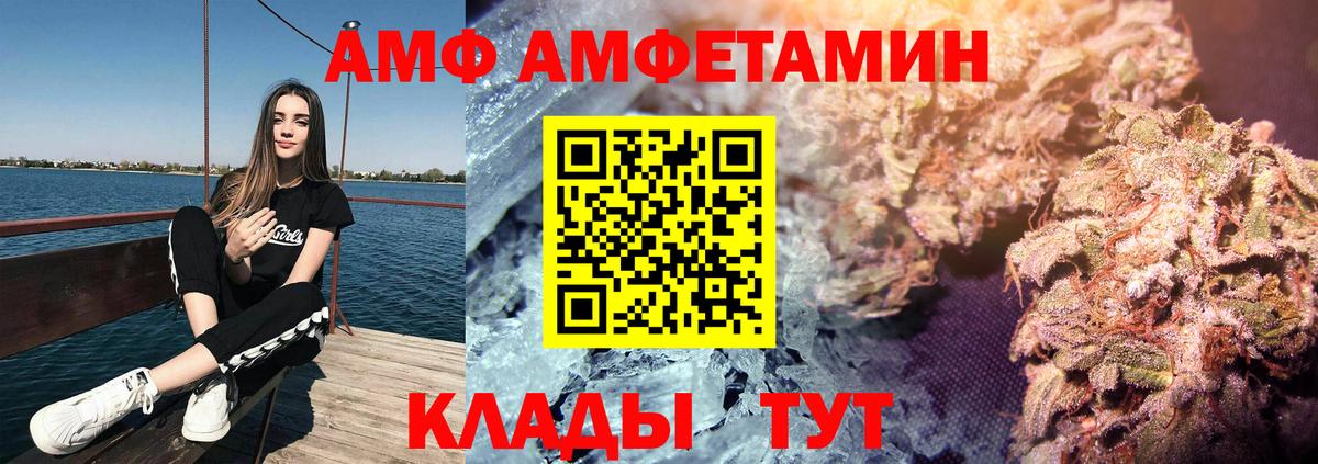 Амфетамин Ялта