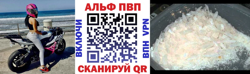 Alfa_PVP Crystall  MEGA онион  Ялта 