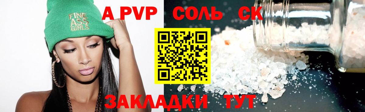 A PVP крисы CK  Alpha PVP крисы CK  Ялта  где продают   Альфа ПВП VHQ  Вход с VPN 