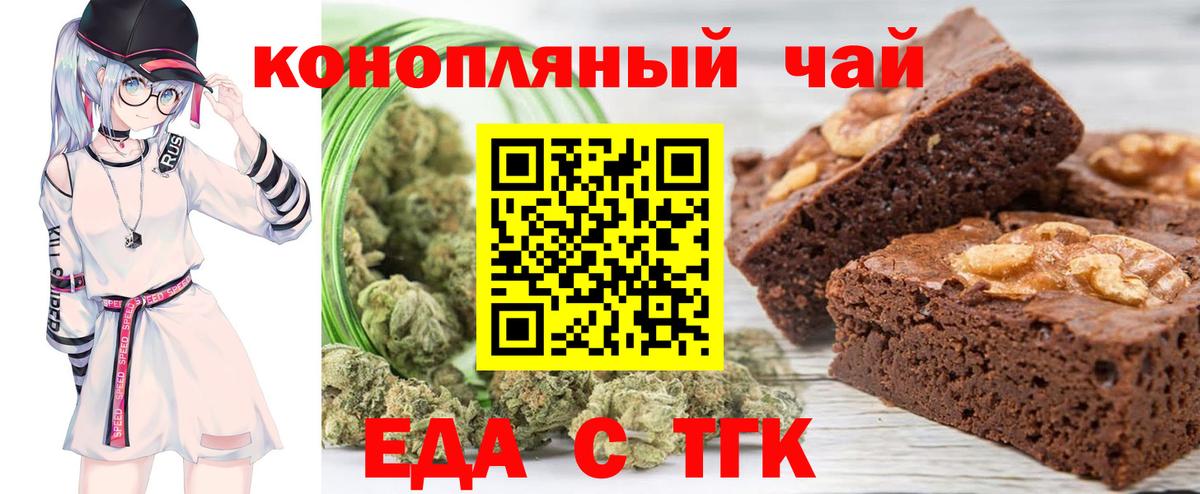 Ялта  Cannafood конопля  Вход с VPN 