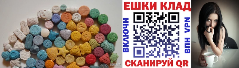 дарнет шоп  Ялта  Экстази 99% 
