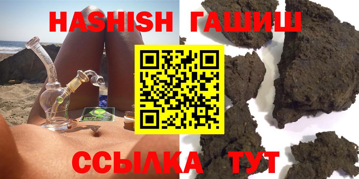 Ялта  Гашиш hashish  ГАШИШ  Гашиш AMNESIA HAZE  Вход с VPN 