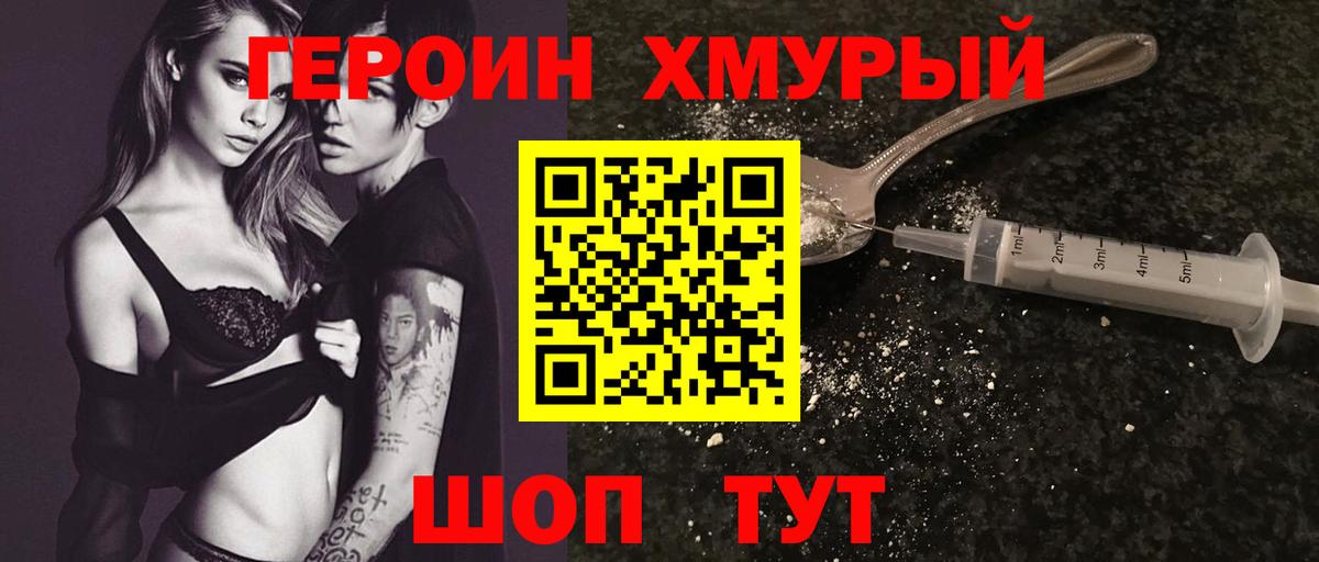 Героин Афган Ялта