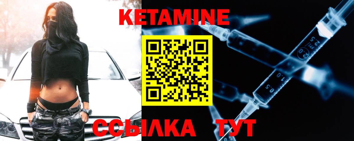 Кетамин VHQ  Кетамин ketamine  Вход с VPN  Ялта 