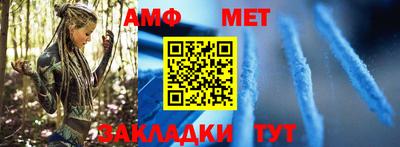 амфетамин Волжский