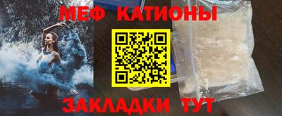 мяу мяу мука Волгодонск