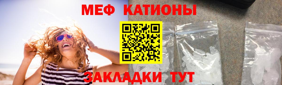 МЕФ  Мефедрон  Ялта  Вход с VPN  МЯУ-МЯУ кристаллы  Мефедрон VHQ 
