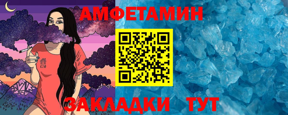 Метамфетамин пудра  Метамфетамин  Метамфетамин пудра  Ялта  Вход с VPN 