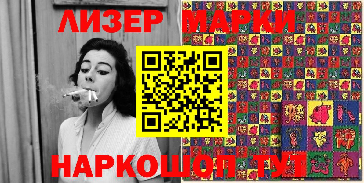 Марки NBOMe 1500мкг Ялта
