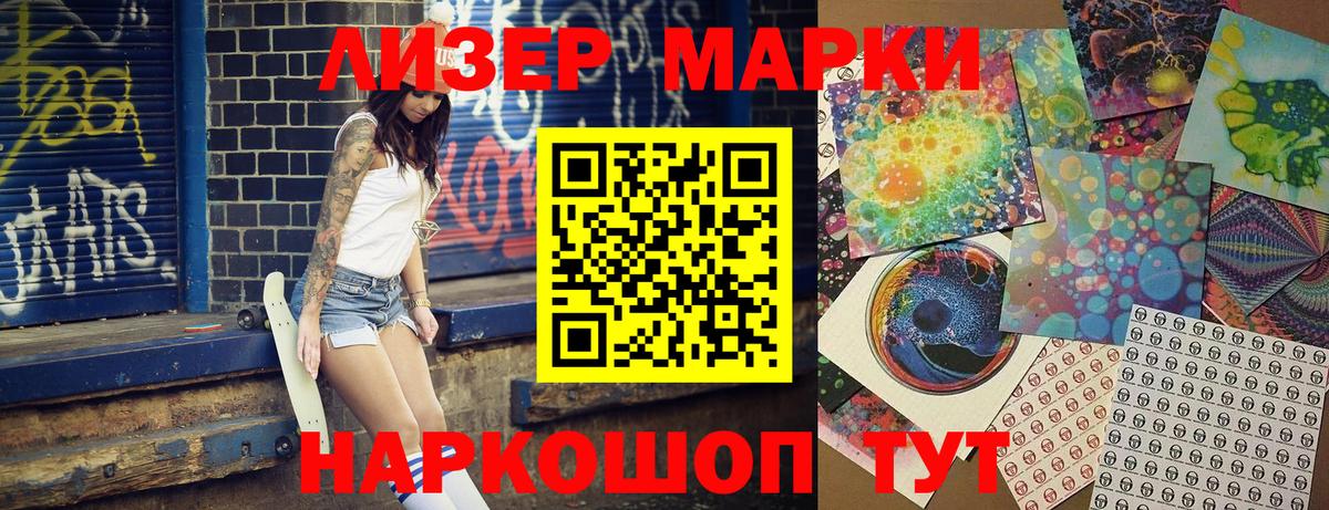 Ялта  Наркотические марки 1,8мг  Вход с VPN 