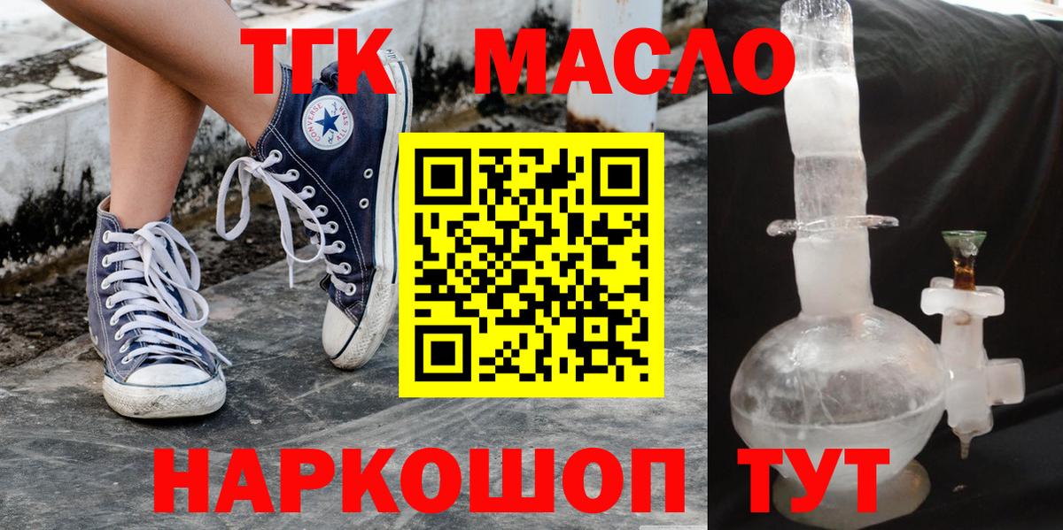 ТГК вейп с тгк Ялта