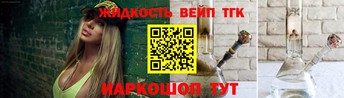 Ялта  Дистиллят ТГК концентрат  Вход с VPN 