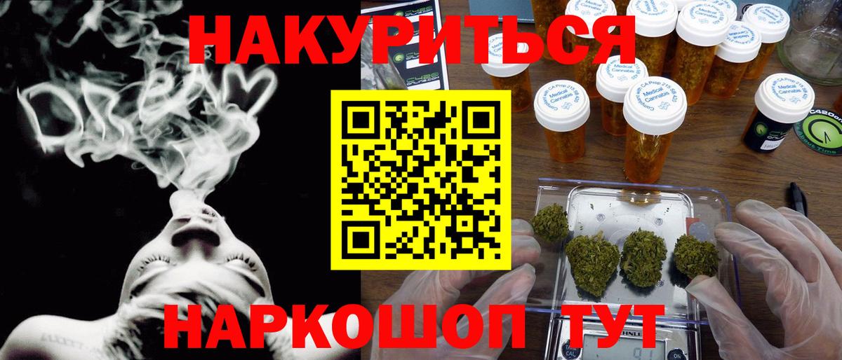 МАРИХУАНА план  Конопля марихуана  Ялта  Вход с VPN 